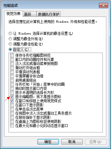 Windows7性能.png