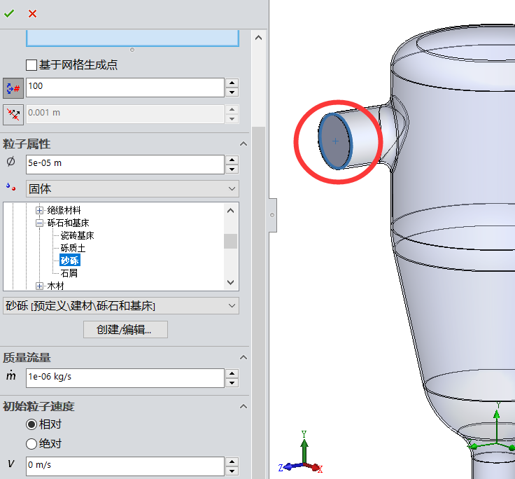 Flow Simulation后處理3.png