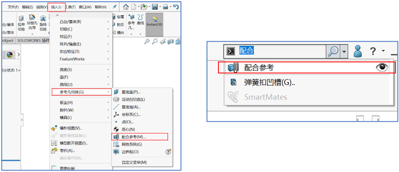 SOLIDWORKS配合參考2.png