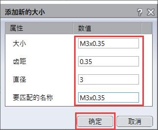 SOLIDWORKS異型孔8.jpg