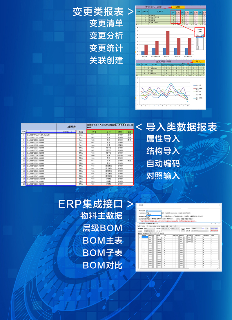 高級bom詳情圖.jpg