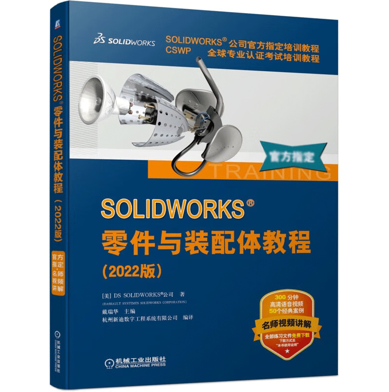 SOLIDWORKS零件與裝配體.png