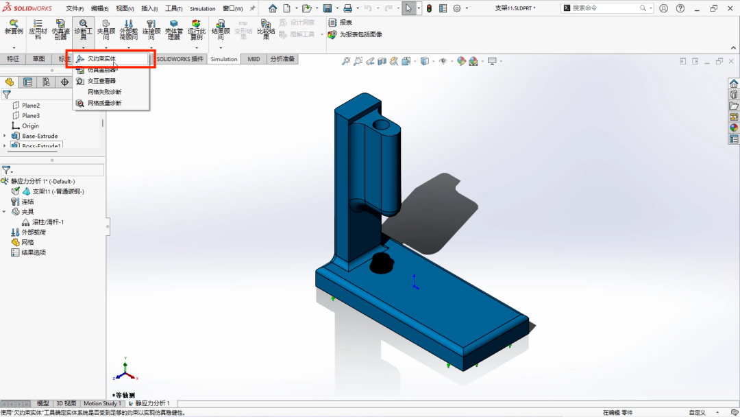 SolidWorks 2023新功能之欠約束幾何體1.png