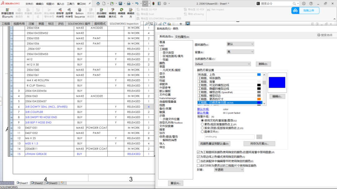 2SOLIDWORKS2023出詳圖和工程圖新增功能.png