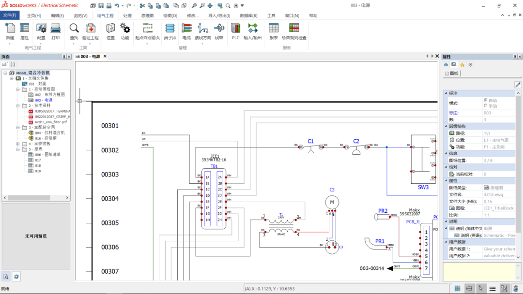 1SOLIDWORKS Electrical 2023電氣設(shè)計新功能.png