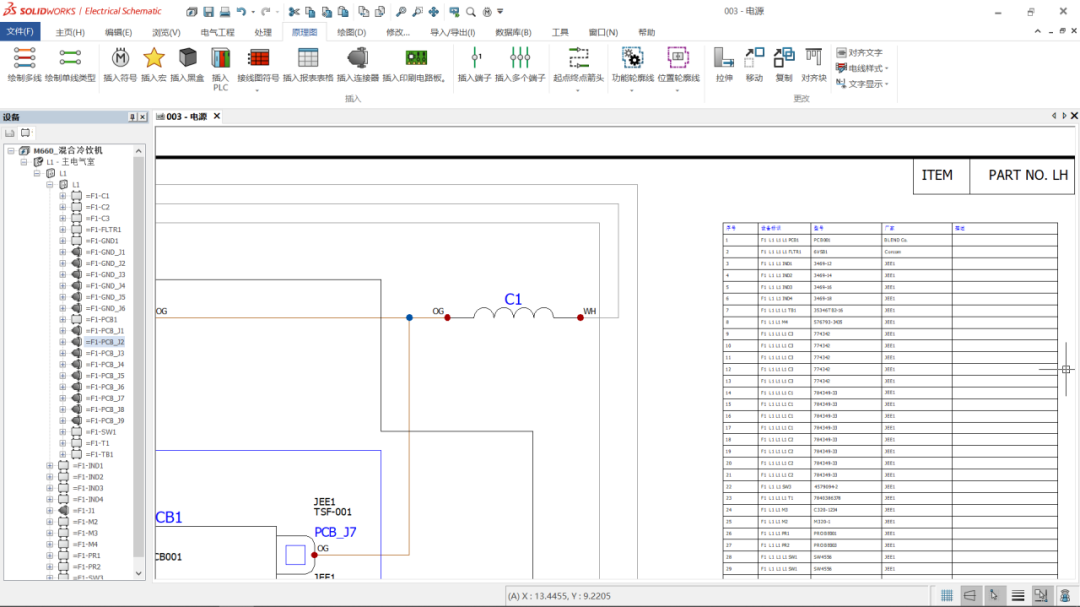 4SOLIDWORKS Electrical 2023電氣設(shè)計新功能.png