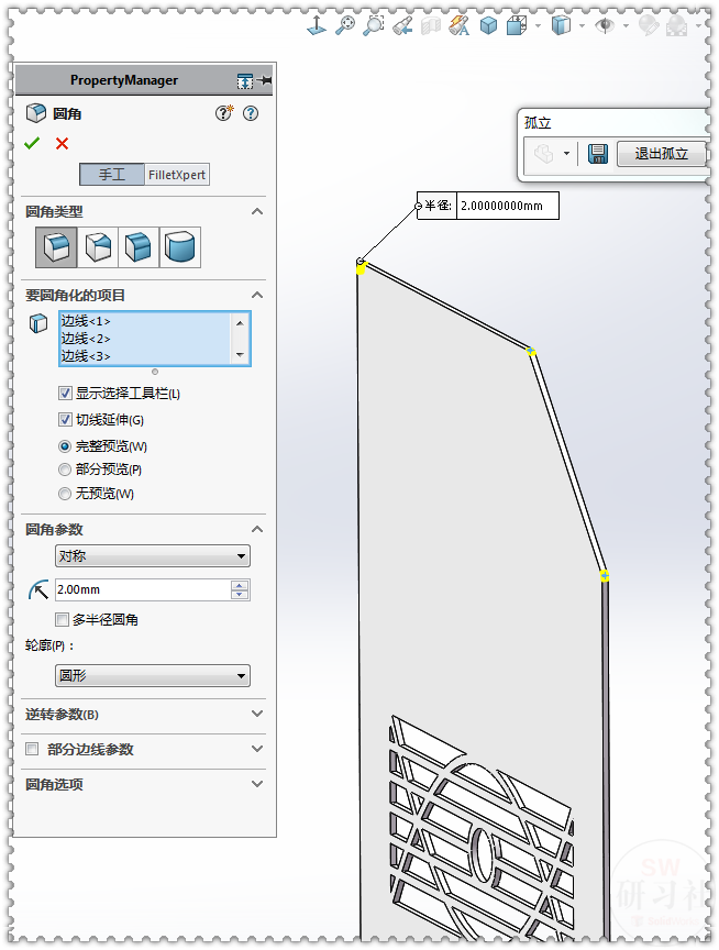 用SolidWorks把立方體轉(zhuǎn)換成鈑金機箱30.png