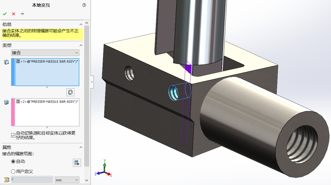 SOLIDWORKS2023仿真新功能4.png