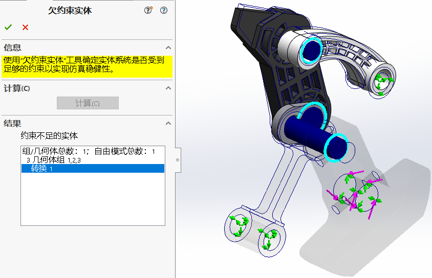 SOLIDWORKS2023仿真新功能5.png