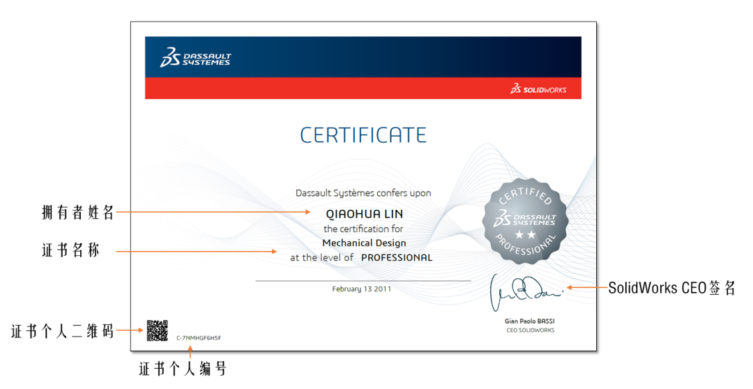 SOLIDWORKS認(rèn)證考試2.png