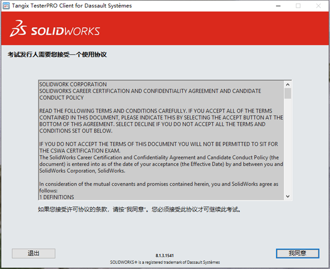 SOLIDWORKS認(rèn)證考試指導(dǎo)6.png