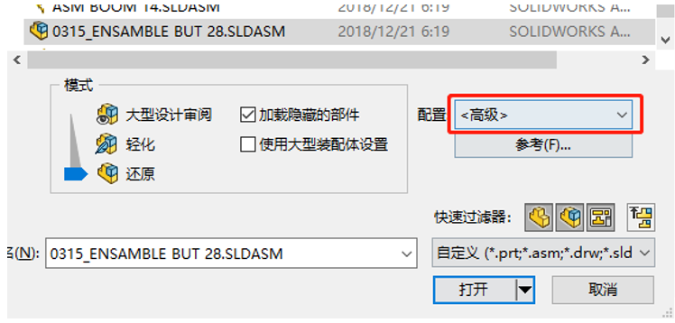 SOLIDWORKS打不開(kāi)3.png