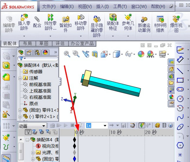 SOLIDWORKS動(dòng)畫(huà)制作教程4.png