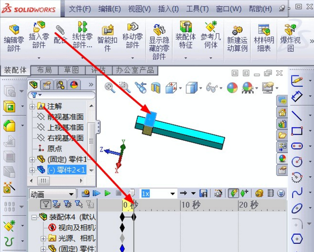 SOLIDWORKS動(dòng)畫(huà)制作教程6.png