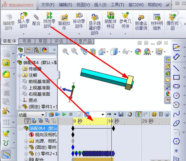 SOLIDWORKS動(dòng)畫(huà)制作教程7.png