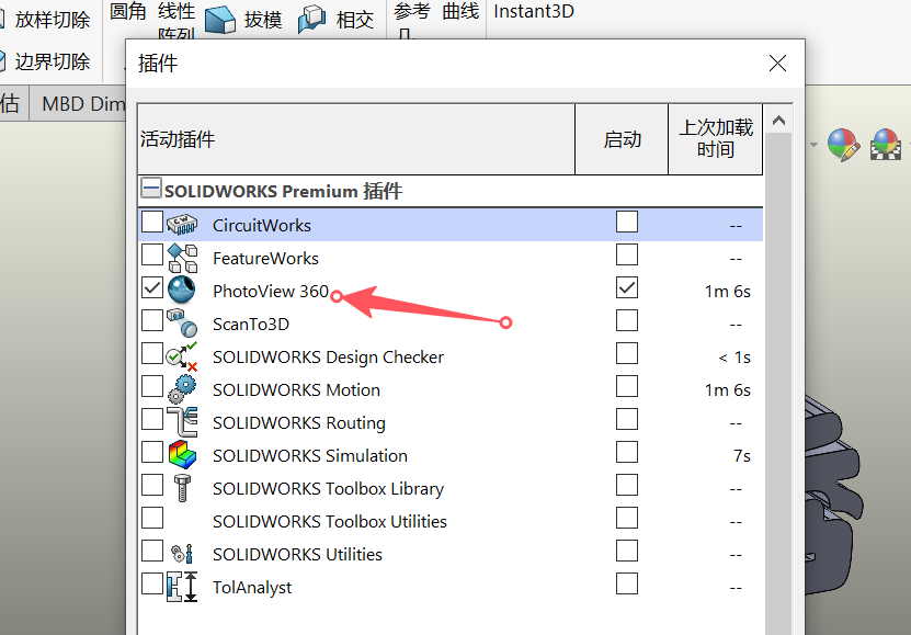 photoview360360渲染運(yùn)動(dòng)仿真算例 SOLIDWORKS運(yùn)動(dòng)算例3.png