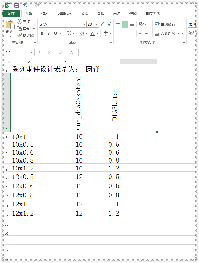 SOLIDWORKS GB型材庫4.png