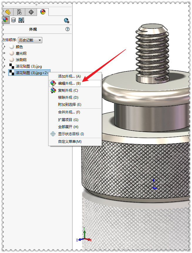 SolidWorks滾花4.png