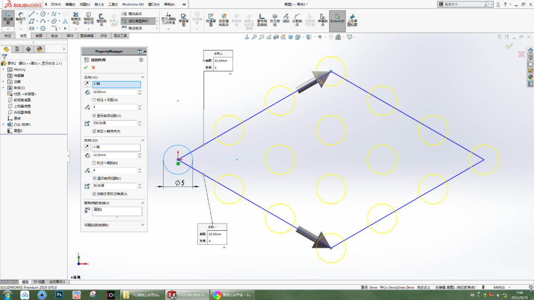 SOLIDWORKS草圖中線性陣列1.png