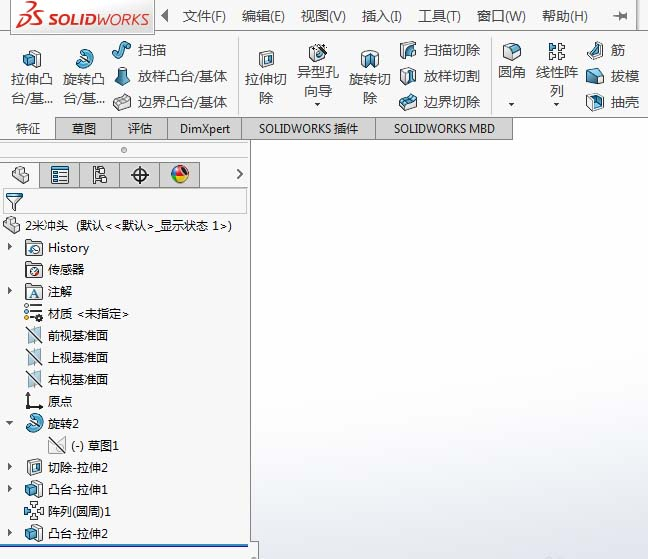 SOLIDWORKS草圖5.png