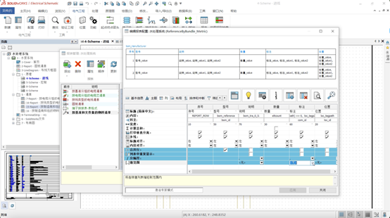 SOLIDWORKS 2024 3D設備對齊、批量修改導軌及線槽長度