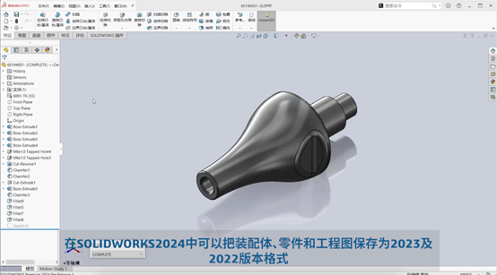 SOLIDWORKS 2024零件特征功能1.png