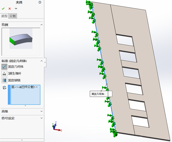 SOLIDWORKS simulation夾具設(shè)置