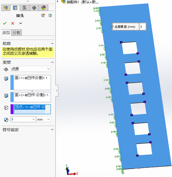 SOLIDWORKS simulation連接點