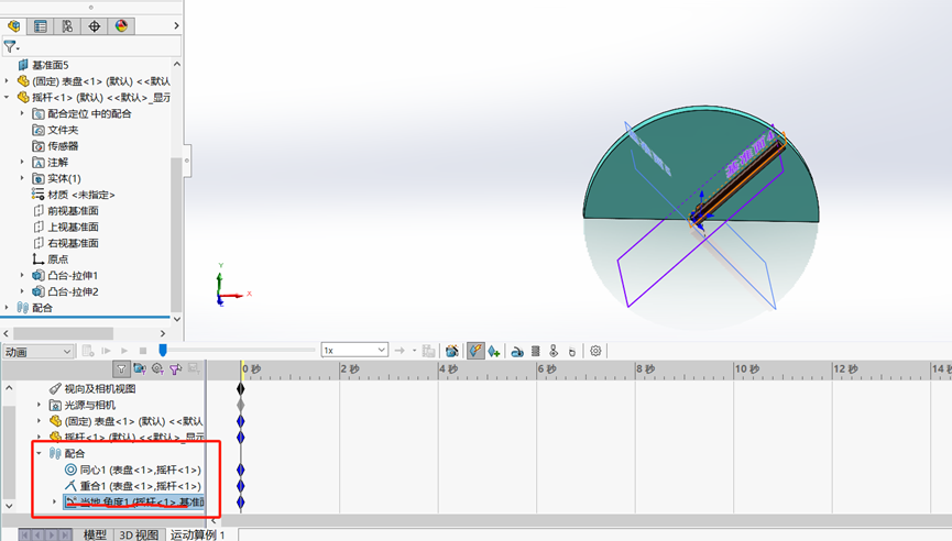 SOLIDWORKS motion配合參數(shù)