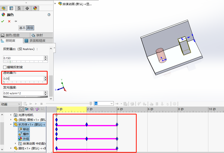 SOLIDWORKS motion生成新視口鍵碼