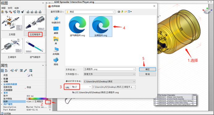 SOLIDWORKS Composer主視圖