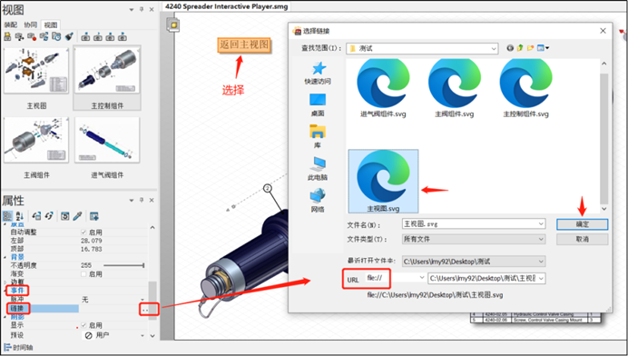 SOLIDWORKS Composer角色更新視圖