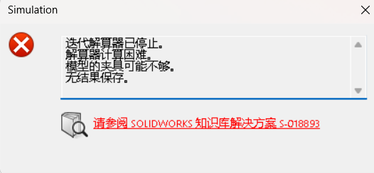 solidworks simulation靜力有限元分析-虛擬壁5.png