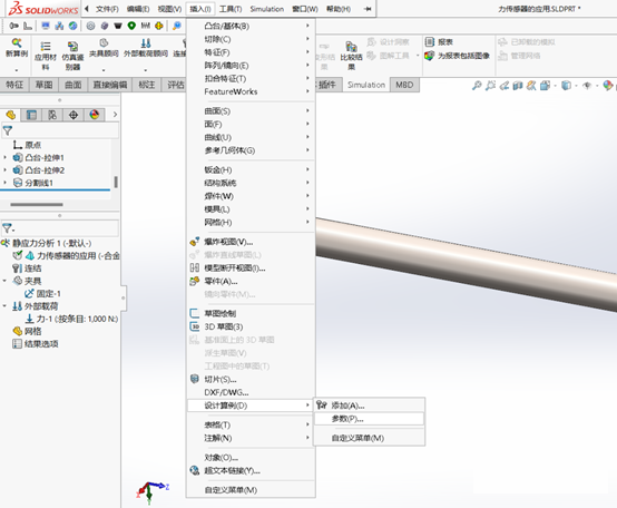 SOLIDWORKS參數