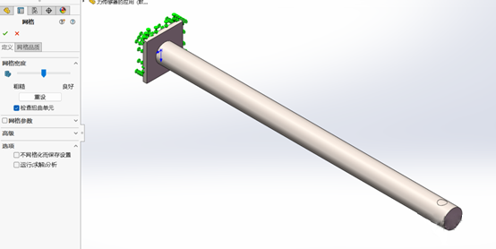 SOLIDWORKS設置網格劃分