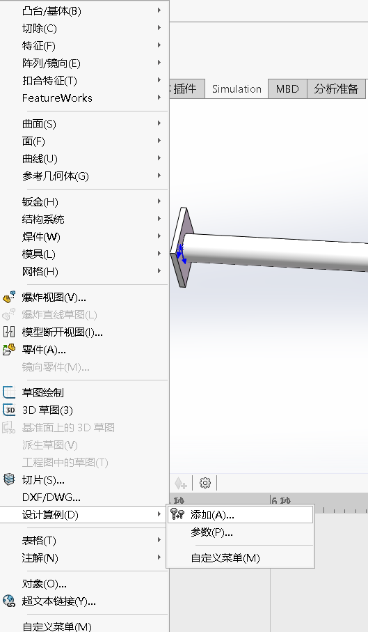 SOLIDWORKS設計算例