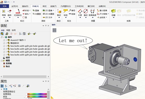 打開SOLIDWORKS電機文件