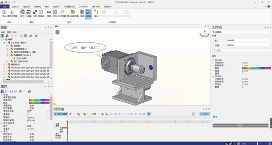 打開SOLIDWORKS動畫庫