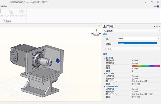 選擇SOLIDWORKS unscrew