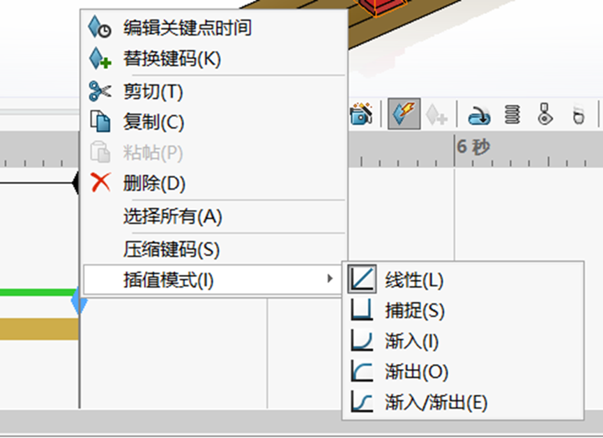 SOLIDWORKS調(diào)整插值模式