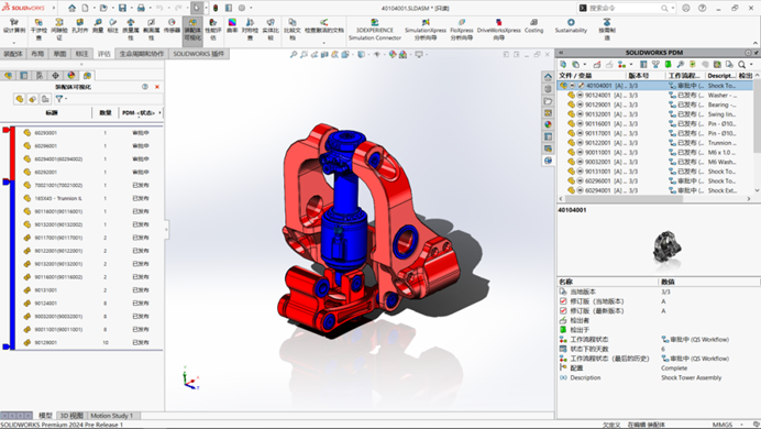 SOLIDWORKS 2024 PD看零件列表