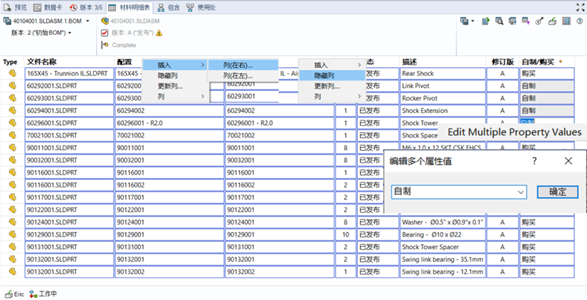 SOLIDWORKS 2024 PDM