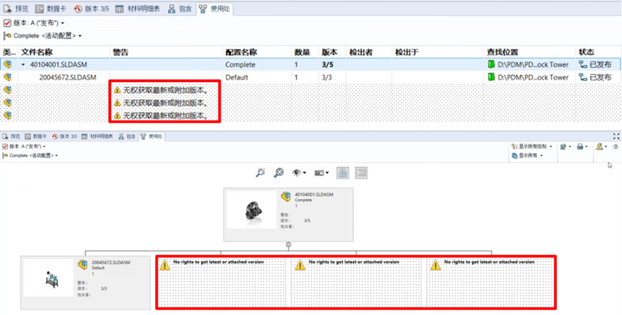 SOLIDWORKS 2024 PDM數(shù)據(jù)安全性提高