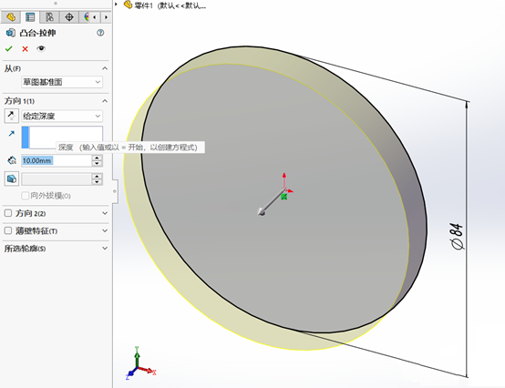 solidworks凸臺(tái)拉伸