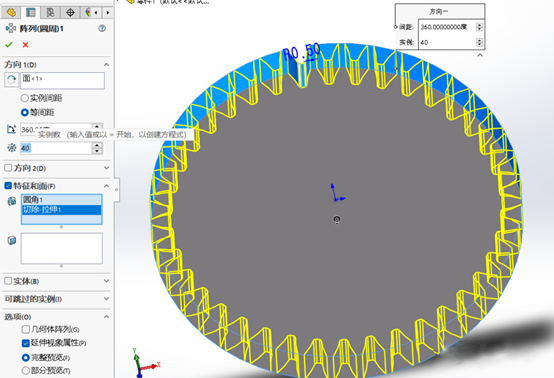 solidworks齒輪圓周陳列