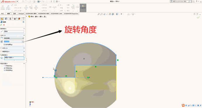 solidworks旋轉(zhuǎn)凸臺基體