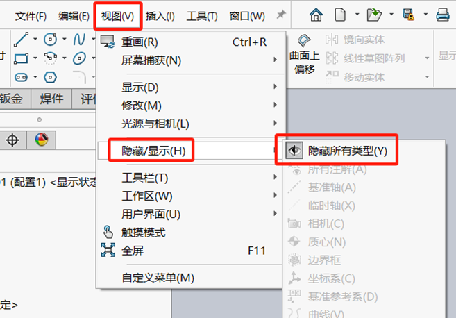 SOLIDWORKS裝飾螺紋線隱藏所有類型