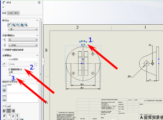 solidworks修改工程圖尺寸