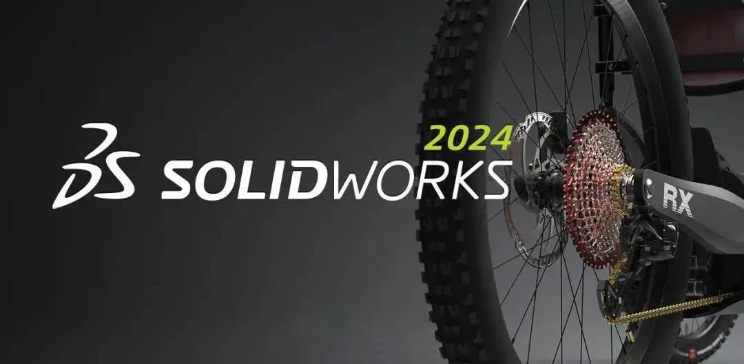 達索SOLIDWORKS教育版本2024