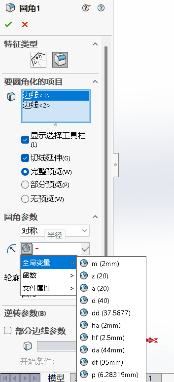 solidworks方程式驅(qū)動輔助講解17.png